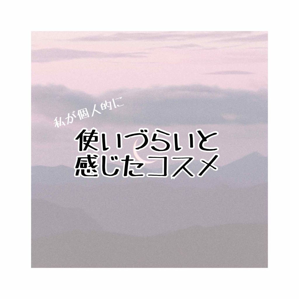 カンコレ マスカラ/DAISO/マスカラを使ったクチコミ（1枚目）