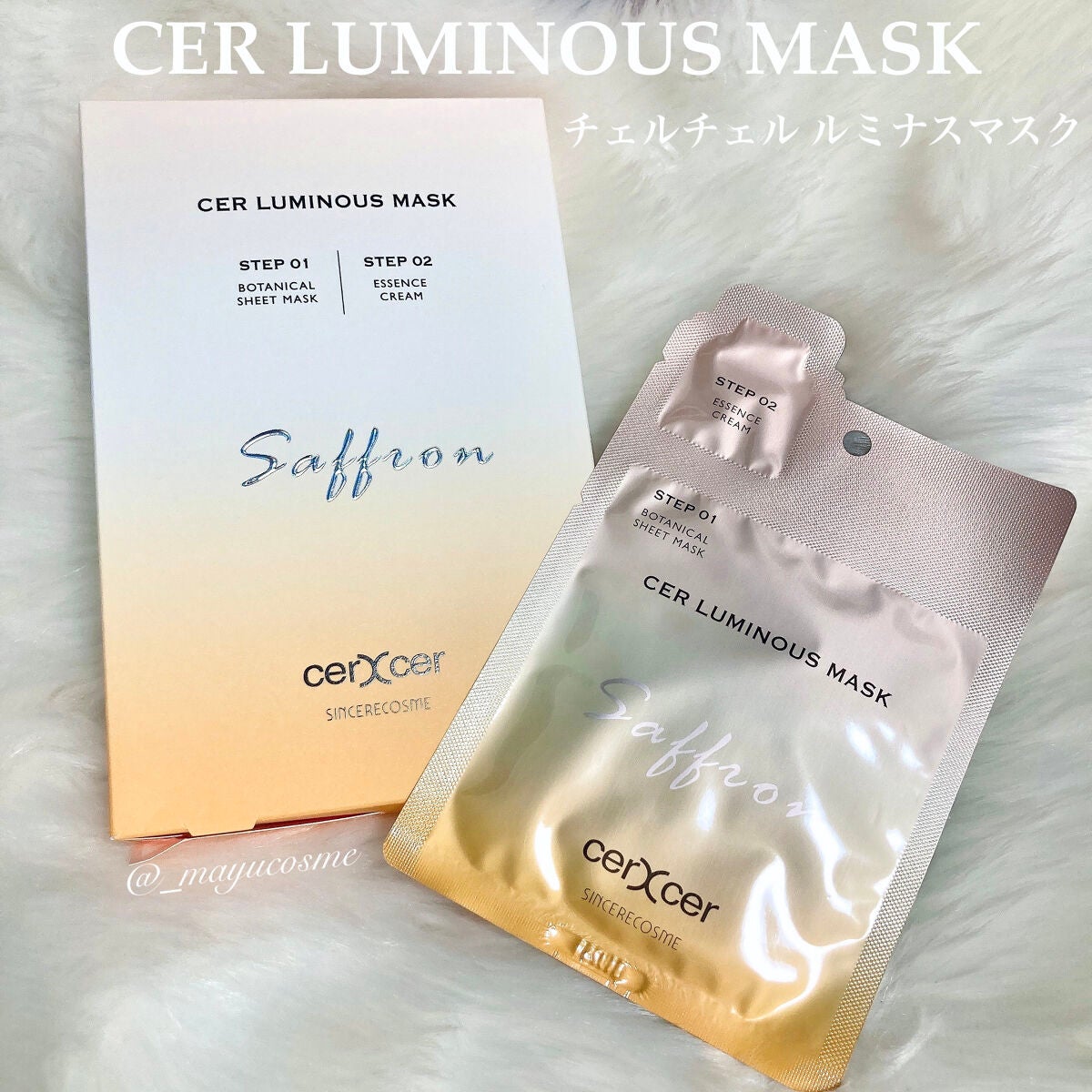 ルミナスマスク (ケアクリーム付き) /cerXcer/シートマスク・パックを使ったクチコミ(1枚目)