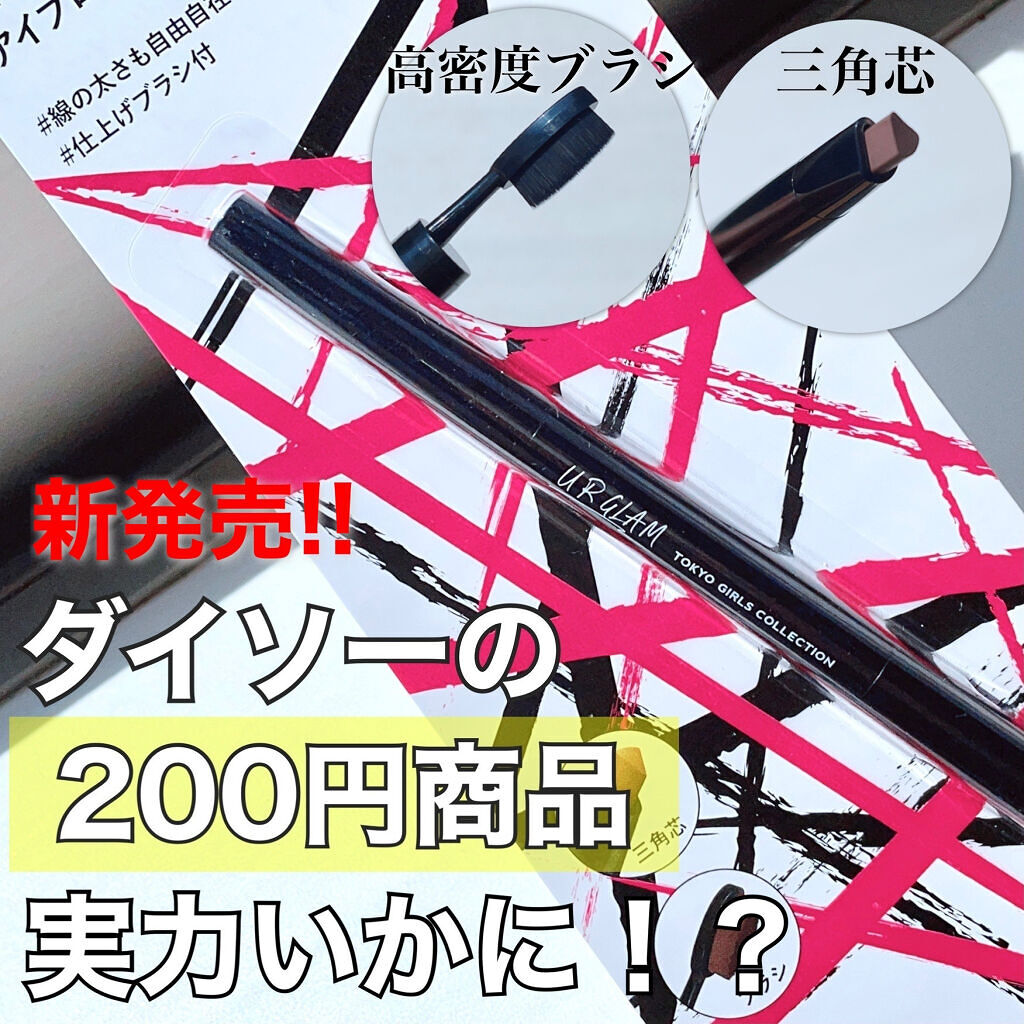 UR GLAM    EYEBROW PENCIL EX（アイブロウペンシルEX） ピンクブラウン/U R GLAM/アイブロウペンシルを使ったクチコミ（1枚目）