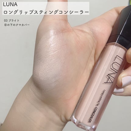 クイックラッシュカーラー/キャンメイク/マスカラ下地を使ったクチコミ(4枚目)