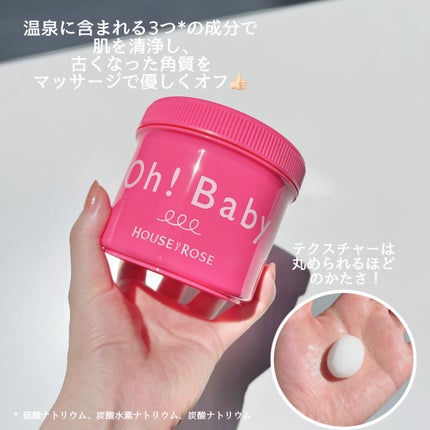 ボディ スムーザー /ハウス オブ ローゼ/ボディスクラブを使ったクチコミ(2枚目)