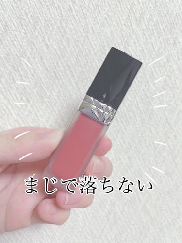 ルージュ ディオール フォーエヴァー リキッド/Dior/口紅を使ったクチコミ（1枚目）