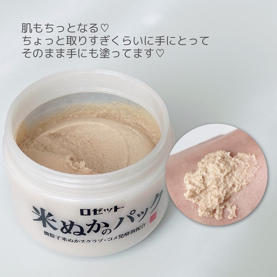 江戸こすめ 米ぬか酵素洗顔パウダー/ロゼット/洗顔パウダーを使ったクチコミ(4枚目)