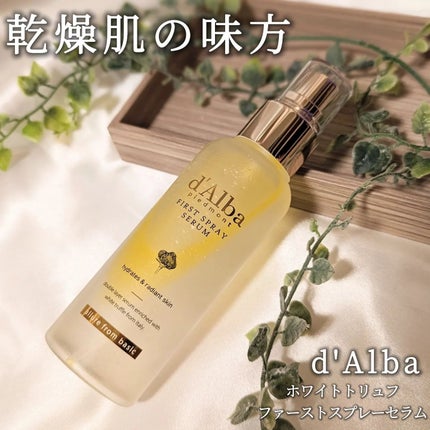 ダルバ ホワイトトリュフファーストスプレーセラム/ダルバ/ミスト状化粧水を使ったクチコミ(1枚目)