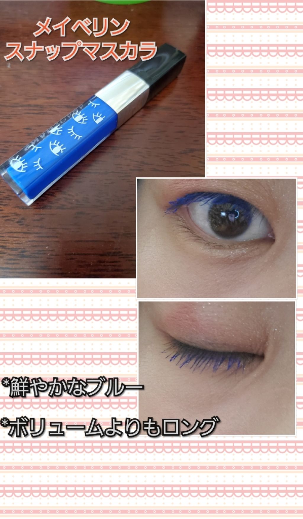 スナップスカラ/MAYBELLINE NEW YORK/マスカラを使ったクチコミ(3枚目)