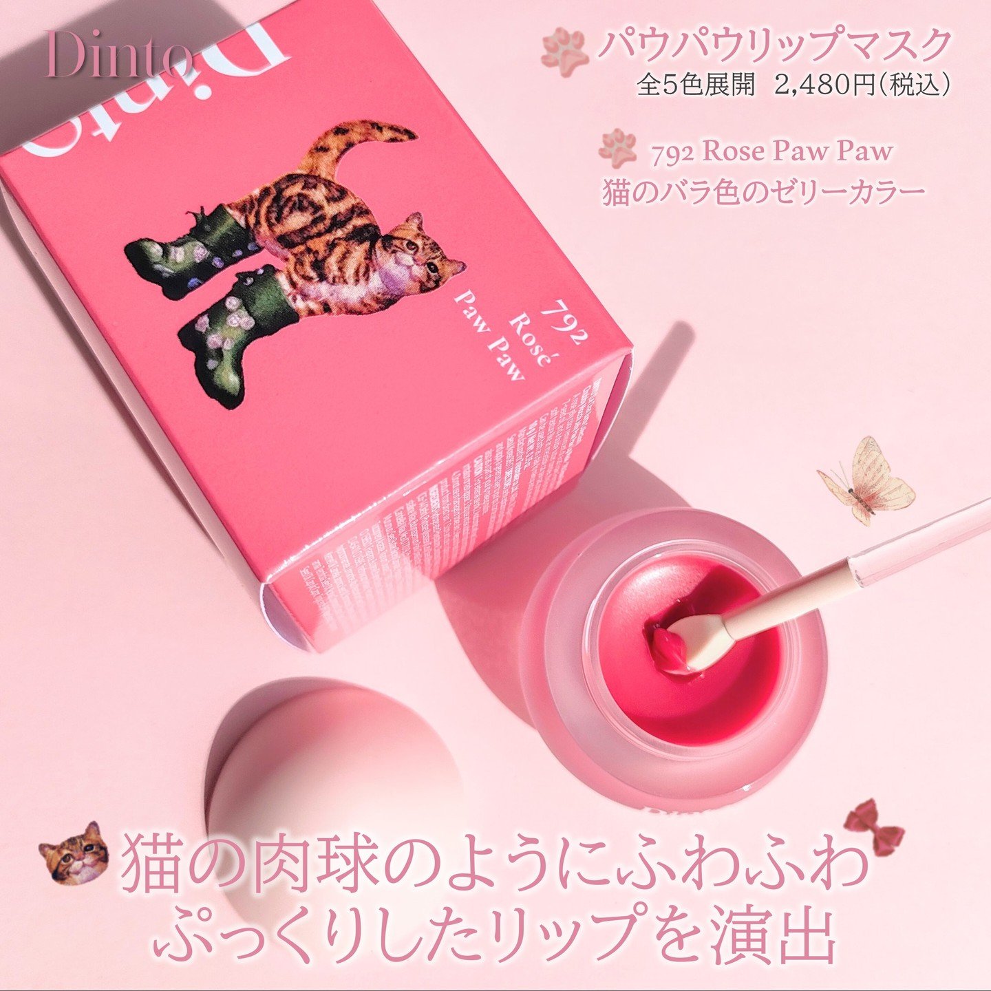 チャビもちゼリーパウパウリップマスク/Dinto/リップマスクを使ったクチコミ（2枚目）