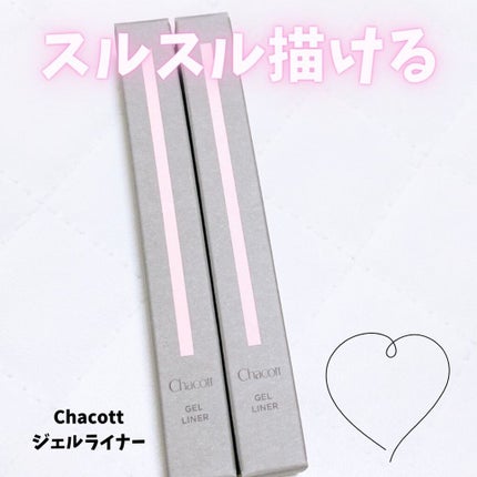 ジェルライナー/チャコット・コスメティクス/ジェルアイライナーを使ったクチコミ(1枚目)
