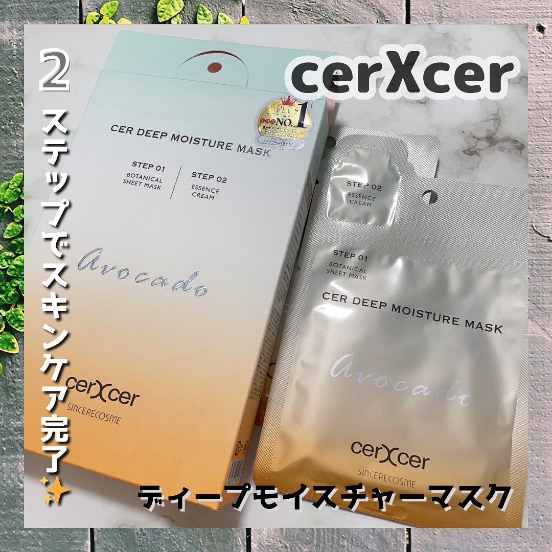 ディープモイスチャー マスク　(ケアクリーム付き) 5枚入（箱あり）/cerXcer/シートマスク・パックを使ったクチコミ（1枚目）