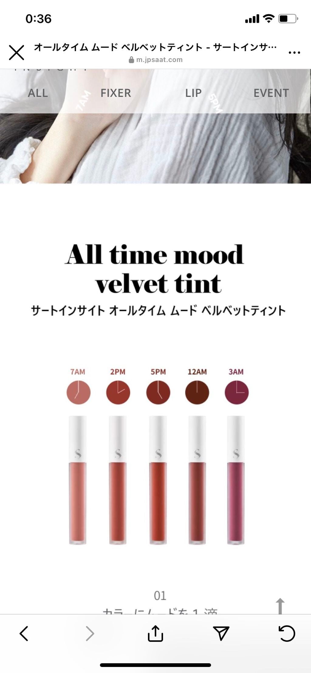 オールタイム ムード ベルベットティント/saat insight/リップティントを使ったクチコミ(3枚目)