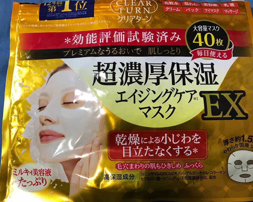 超濃厚保湿 マスク EX/クリアターン/シートマスク・パックを使ったクチコミ(1枚目)