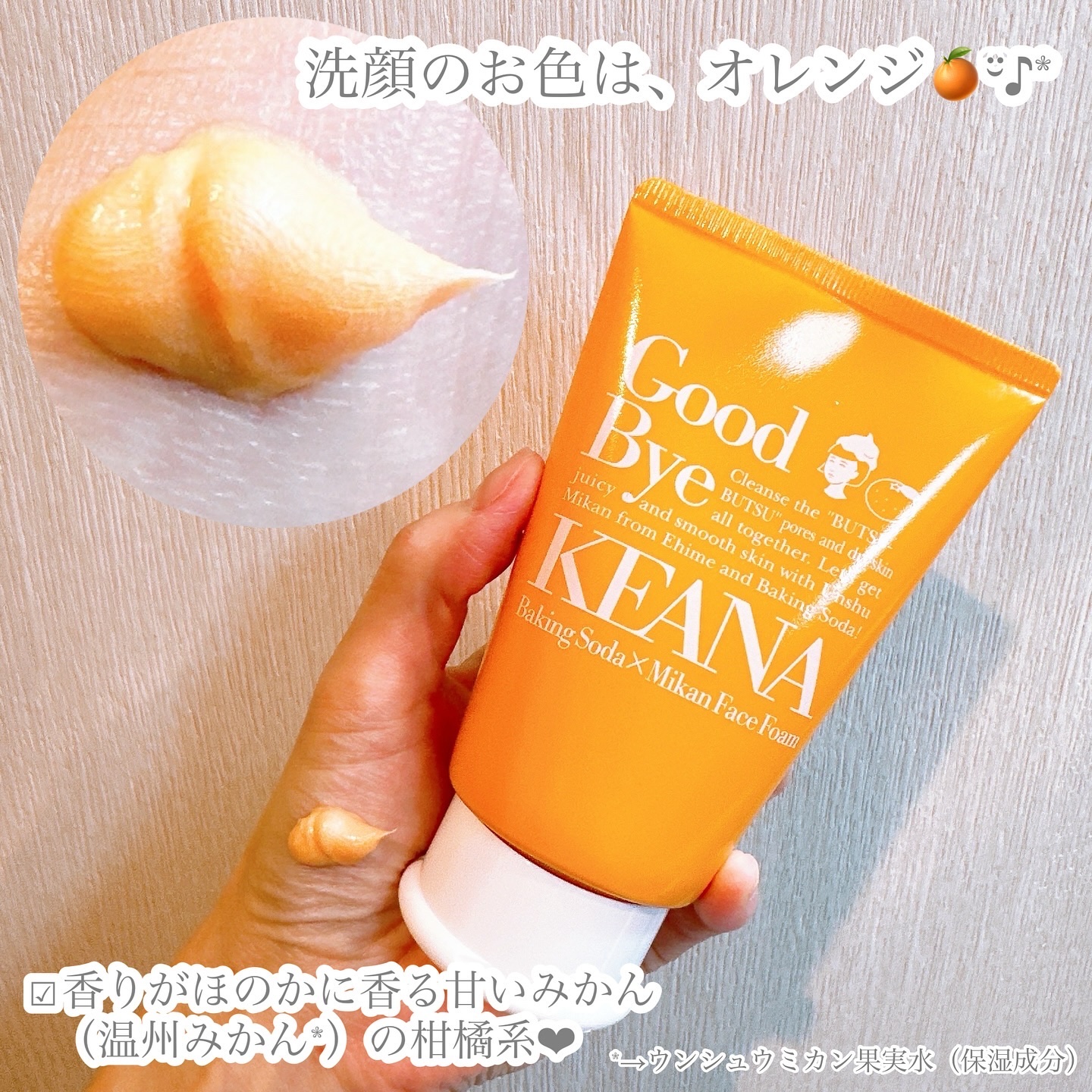 毛穴撫子　愛媛みかんの重曹泡洗顔/毛穴撫子/洗顔フォームを使ったクチコミ（2枚目）