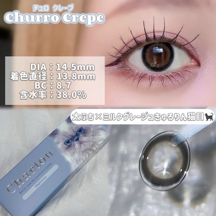 Charton 1day/Charton/ワンデー(1DAY)カラコンを使ったクチコミ(2枚目)