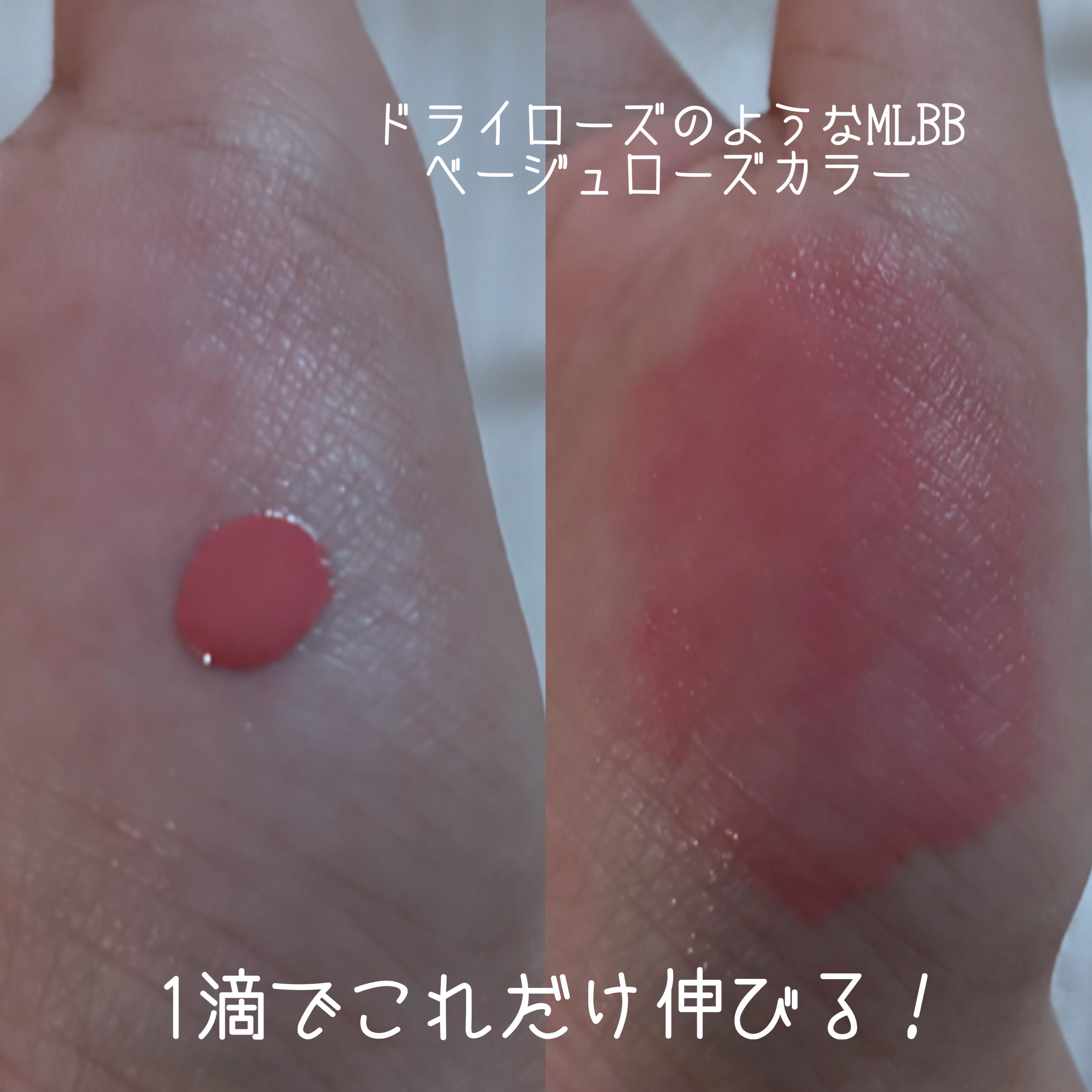 チークトクトク 08 ローズトク/AMUSE/リキッドチークを使ったクチコミ（3枚目）