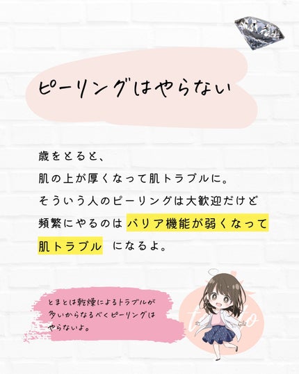 とまと村長@化粧品研究者 on LIPS 「←スキンケアマニアの人はフォロー必須🍅化粧品研究者のとまと村長..」(6枚目)