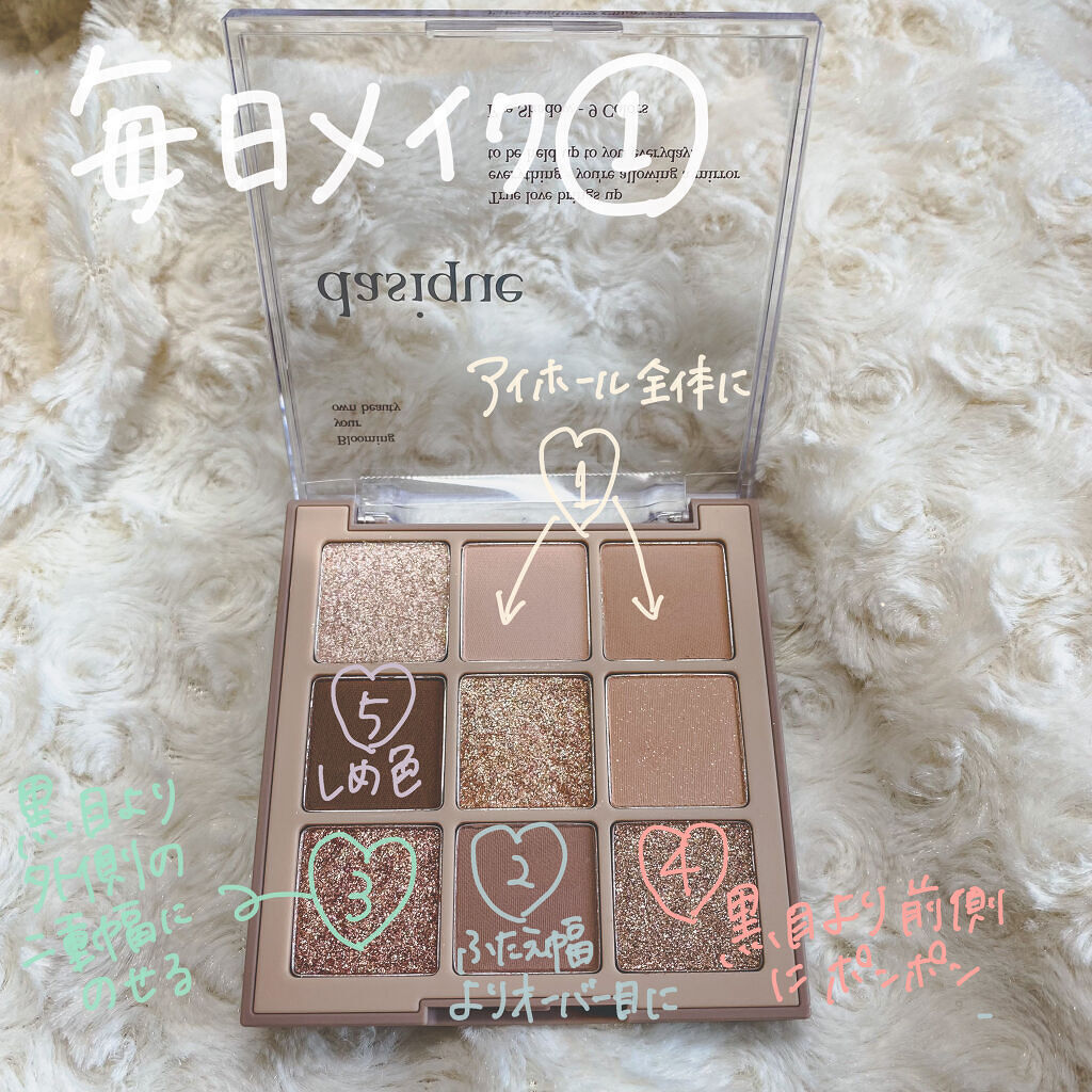 シャドウパレット/dasique/アイシャドウパレットを使ったクチコミ（2枚目）