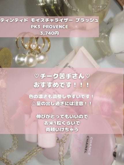 ティンティド モイスチャライザー ブラッシュ/ローラ メルシエ/ジェル・クリームチークを使ったクチコミ(3枚目)