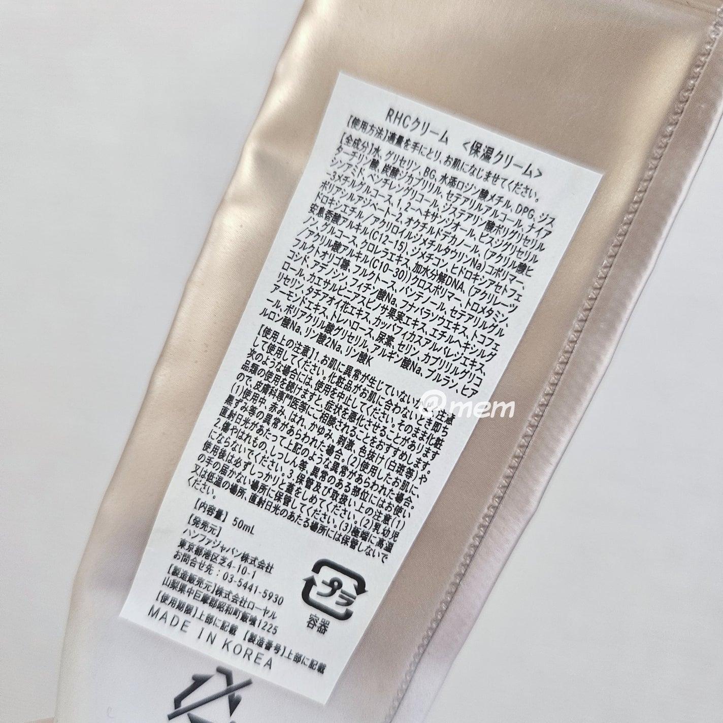 REJURAN ターンオーバーアクティブクリーム 50ml/REJURAN COSMETICS/フェイスクリームを使ったクチコミ(2枚目)