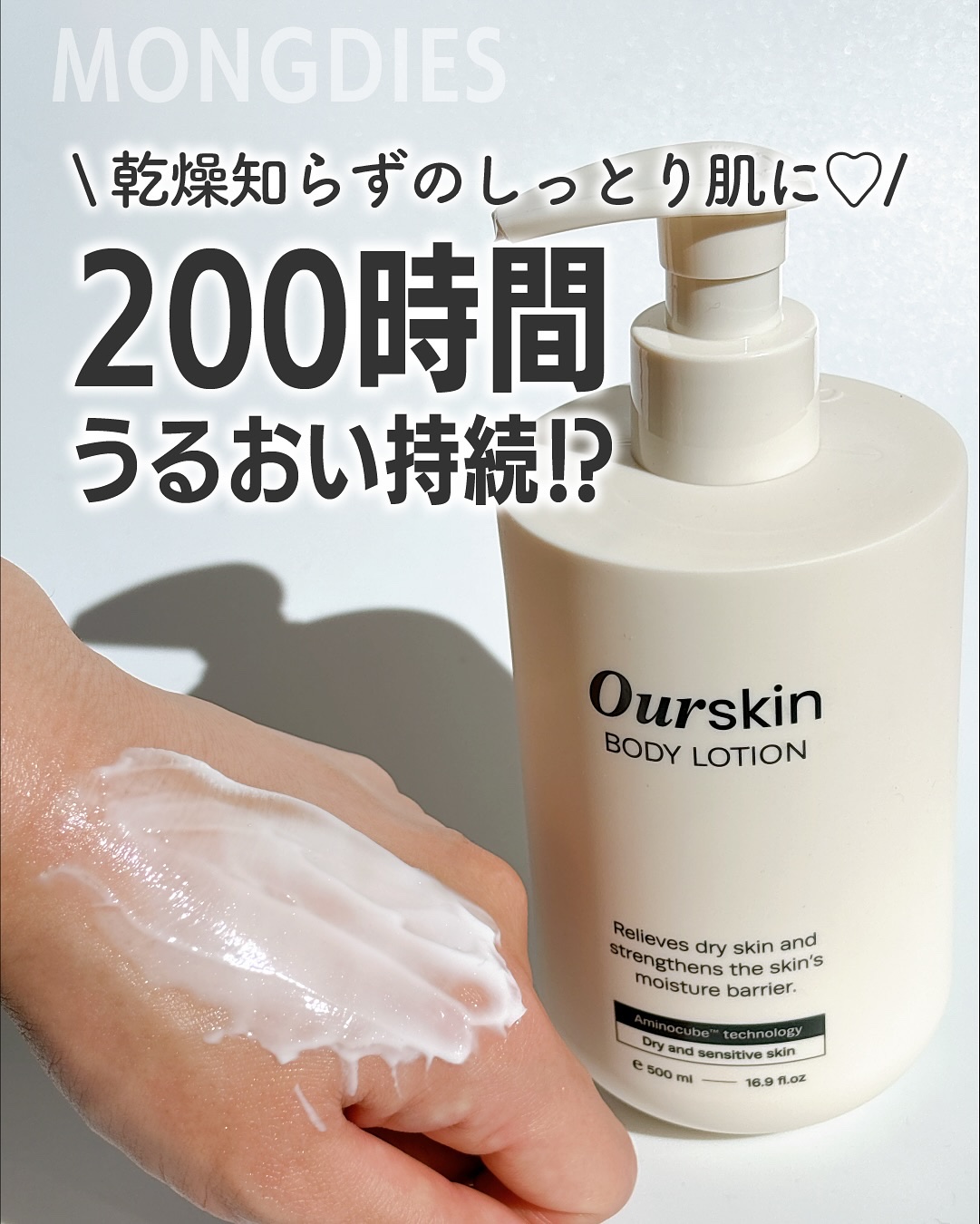 アウアスキン ボディローション/モンディエス/ボディローションを使ったクチコミ（1枚目）