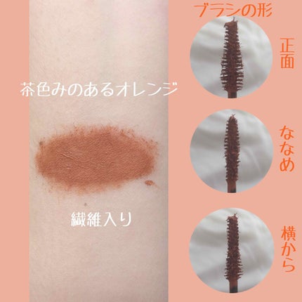 ダイヤモンドシリーズ カラーマスカラ/ZEESEA/マスカラを使ったクチコミ(2枚目)