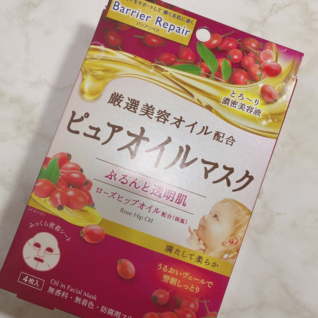 ピュアオイルマスク ローズヒップオイル/バリアリペア/シートマスク・パックを使ったクチコミ(4枚目)
