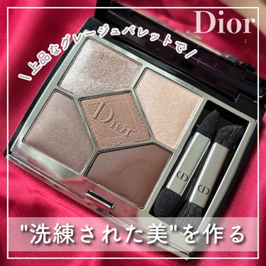 【旧】サンク クルール クチュール/Dior/アイシャドウパレットを使ったクチコミ（1枚目）