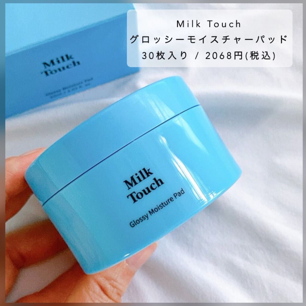 グロッシー モイスチャー パッド/Milk Touch/トナーパッドを使ったクチコミ（1枚目）