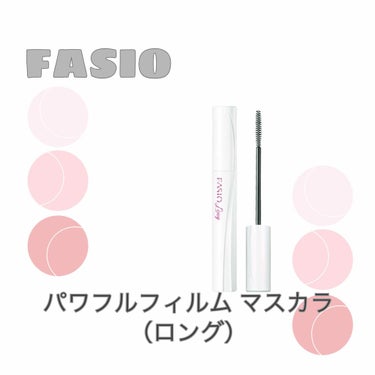 FASIO.  [ パワフルフィルムマスカラ ]

とにかくまつ毛が伸びる伸びる！！！！👀
ブラシが極細だから下まつ毛も目尻側も綺麗に塗れてオススメ🤩🤩

し　か　も　
カールキープ力も良い！！！(⌯¤