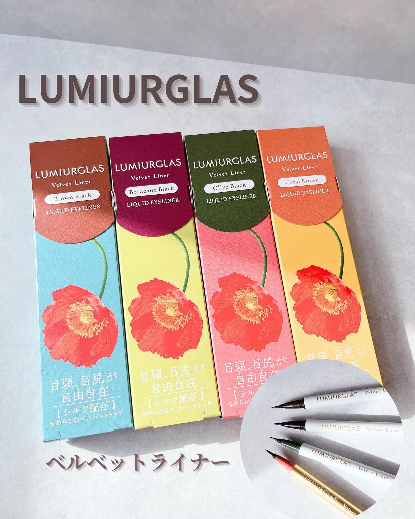 ベルベットライナー/LUMIURGLAS/リキッドアイライナーを使ったクチコミ（1枚目）