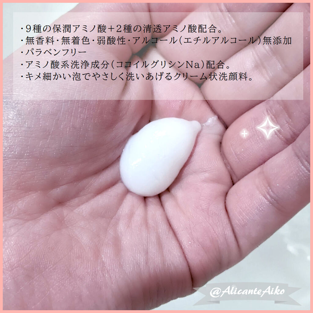 アミノモイスト モイストクリーミィ ウォッシュ/ミノン/洗顔フォームを使ったクチコミ（2枚目）