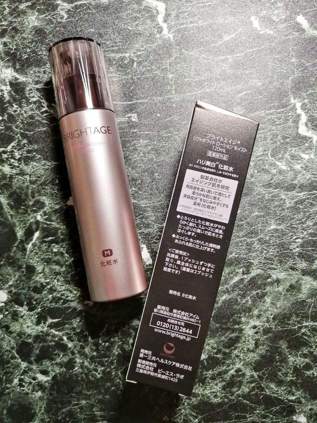 リフトホワイト パーフェクション/BRIGHTAGE/美容液を使ったクチコミ（3枚目）