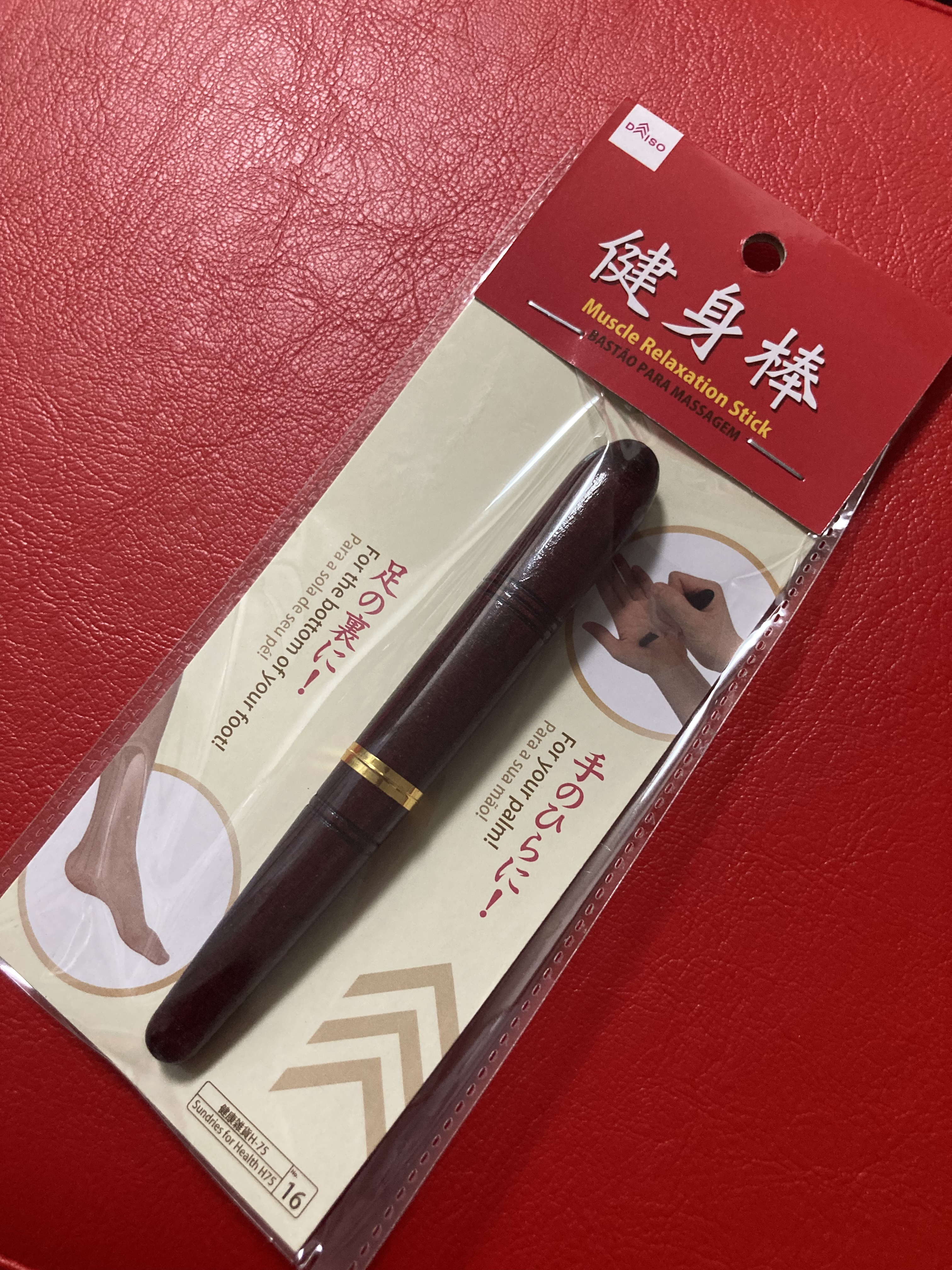 健身棒/DAISO/ボディグッズを使ったクチコミ（1枚目）