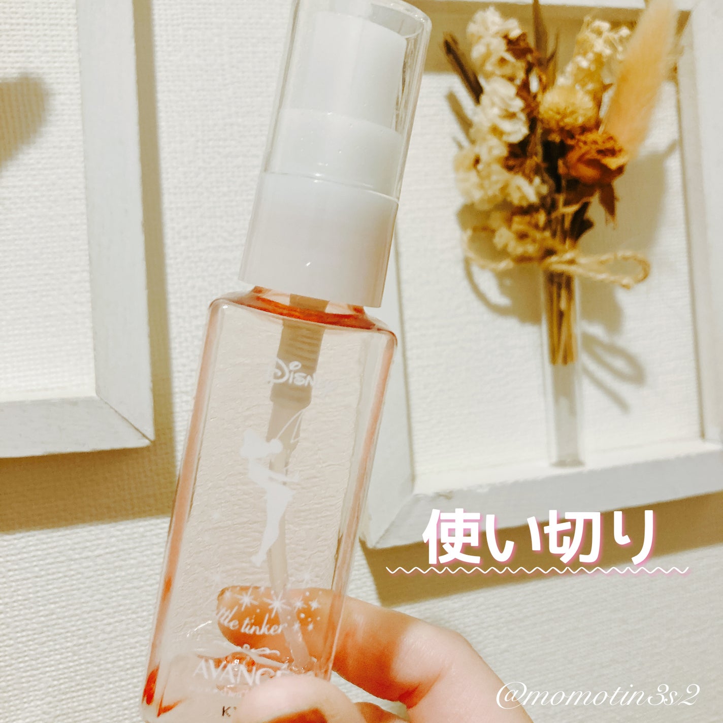 アヴァンセ シェイクミスト しっとり/アヴァンセ/ミスト状化粧水を使ったクチコミ(1枚目)