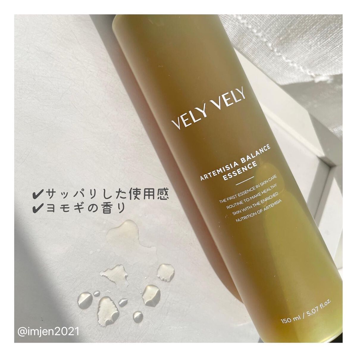 ヨモギバランスエッセンス/VELY VELY/美容液を使ったクチコミ(2枚目)