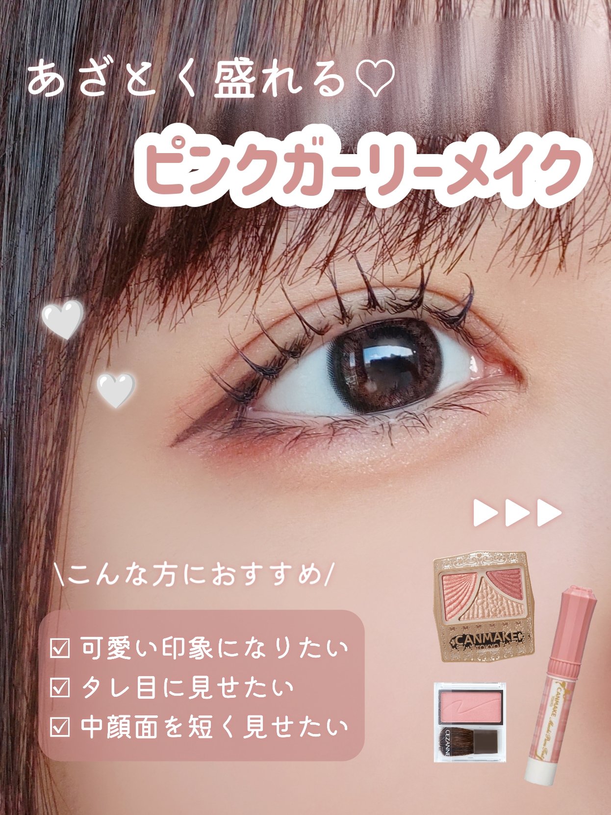 ジューシーピュアアイズ/キャンメイク/アイシャドウパレットを使ったクチコミ（2枚目）