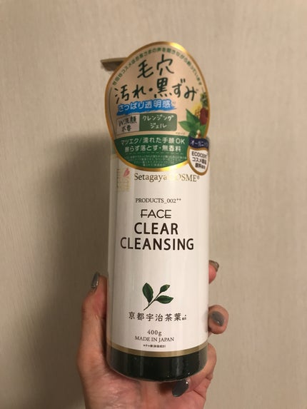 クリアクレンジング 京都宇治茶葉/世田谷コスメ/クレンジングジェルを使ったクチコミ(1枚目)