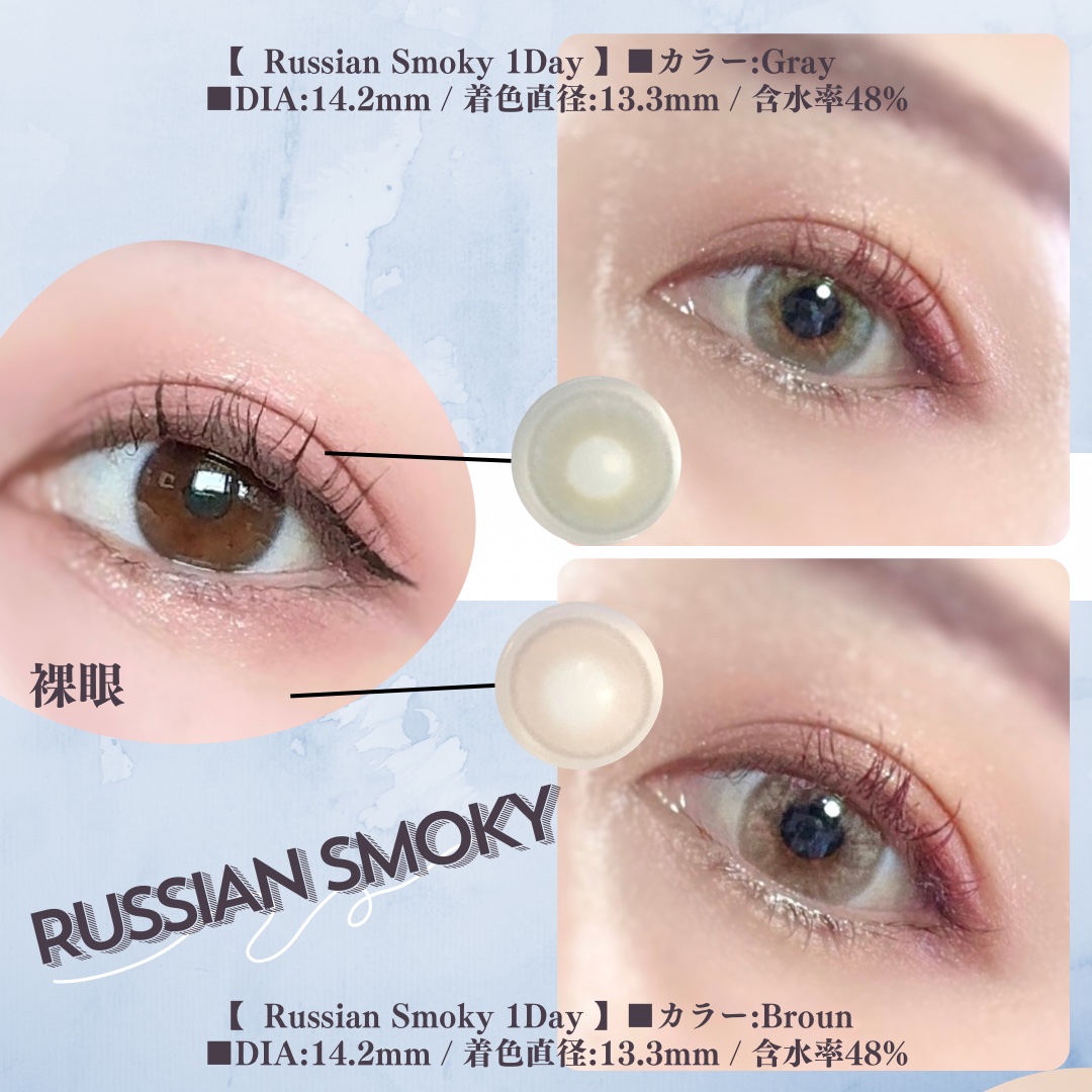 ロシアンスモーキー/OLENS/カラーコンタクトレンズを使ったクチコミ（3枚目）