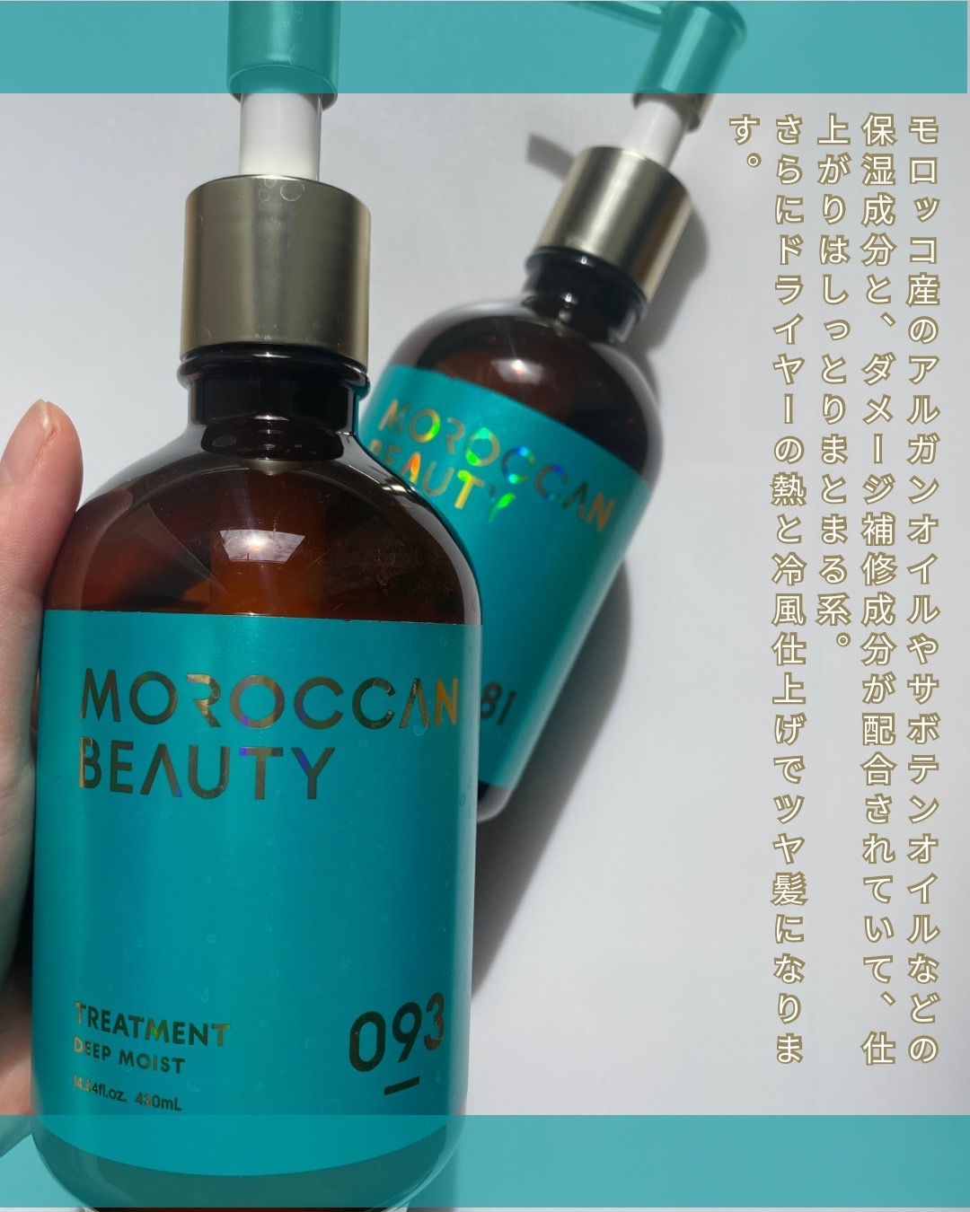 ディープモイスト シャンプー/ ヘアトリートメント/モロッカンビューティ/市販シャンプーを使ったクチコミ（3枚目）