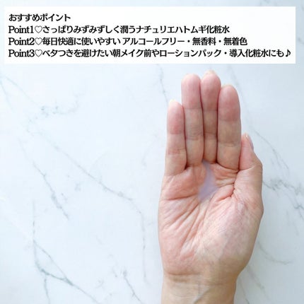 ããã ã®åç²§æ°Ž(ããã¥ãªãš ã¹ãã³ã³ã³ãã£ã·ã§ã㌠R )/ããã¥ãªãš/åç²§æ°Žã䜿ã£ãã¯ãã³ãïŒ3æç®ïŒ