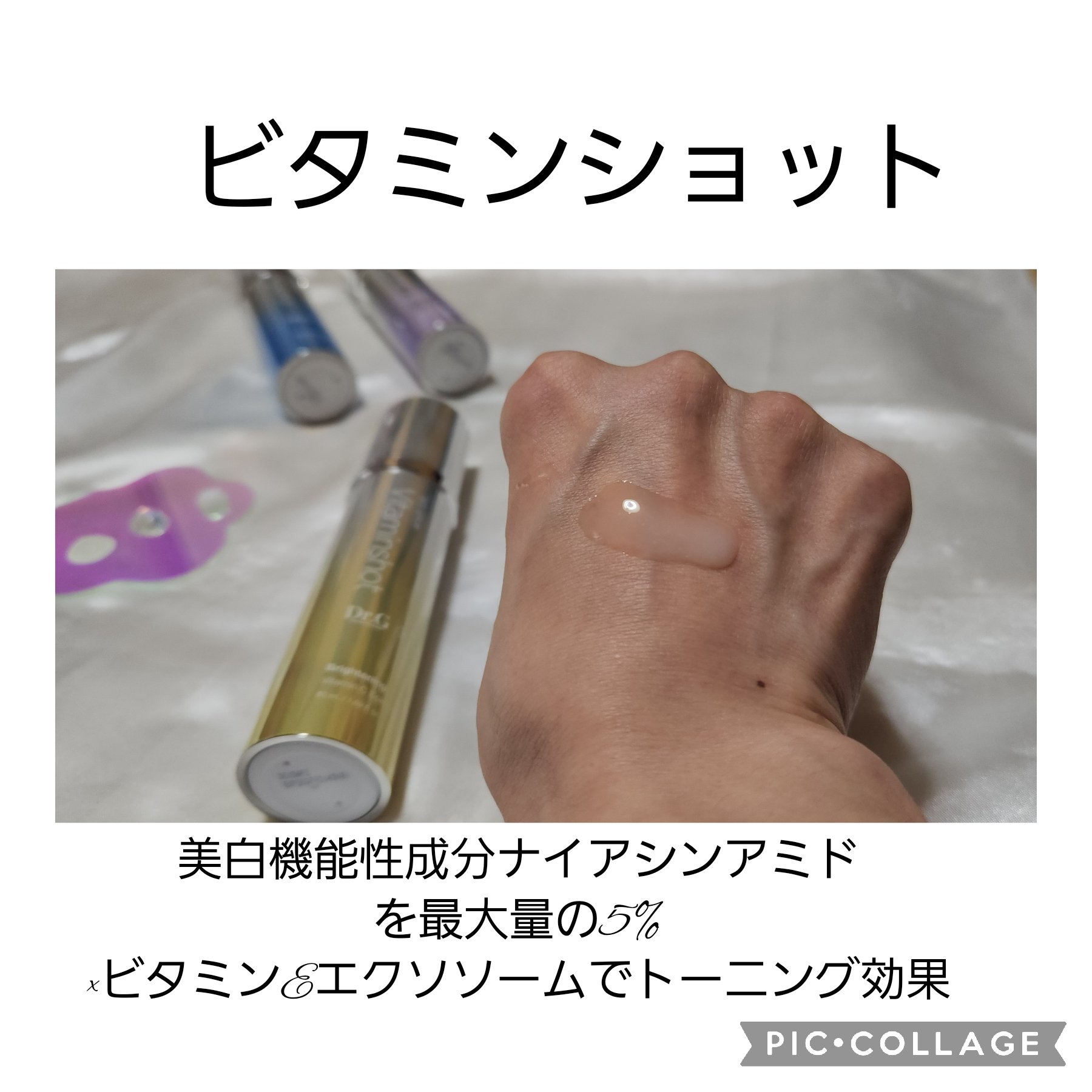 RTXセラム ビタミンショット/Dr.G/美容液を使ったクチコミ（3枚目）