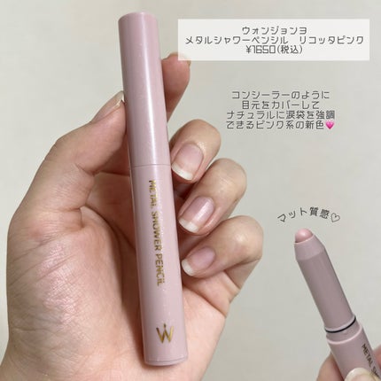 シピシピ ポイントコンシーラー/CipiCipi/ペンシルコンシーラーを使ったクチコミ(2枚目)
