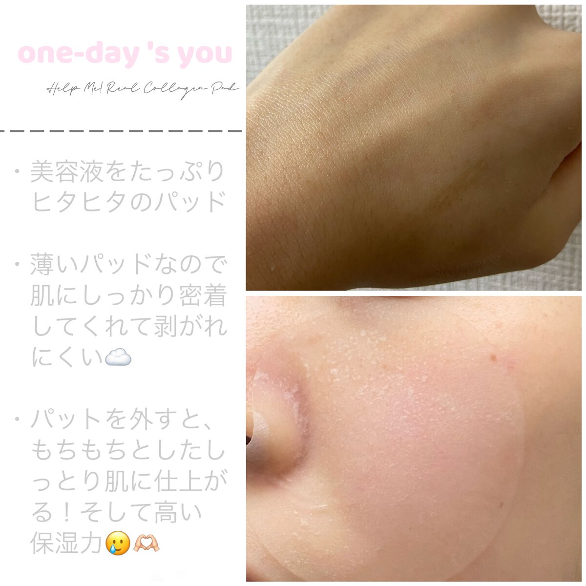 ヘルプミー! リアルコラーゲンパッド/One-day's you/トナーパッドを使ったクチコミ（3枚目）