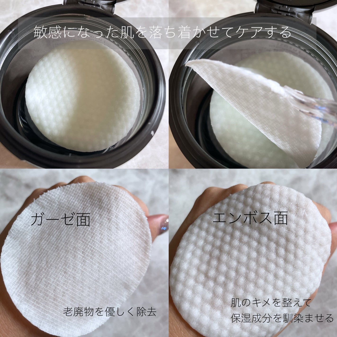 ブルーブライトピーリングパッド/EMROSÉ/トナーパッドを使ったクチコミ(3枚目)