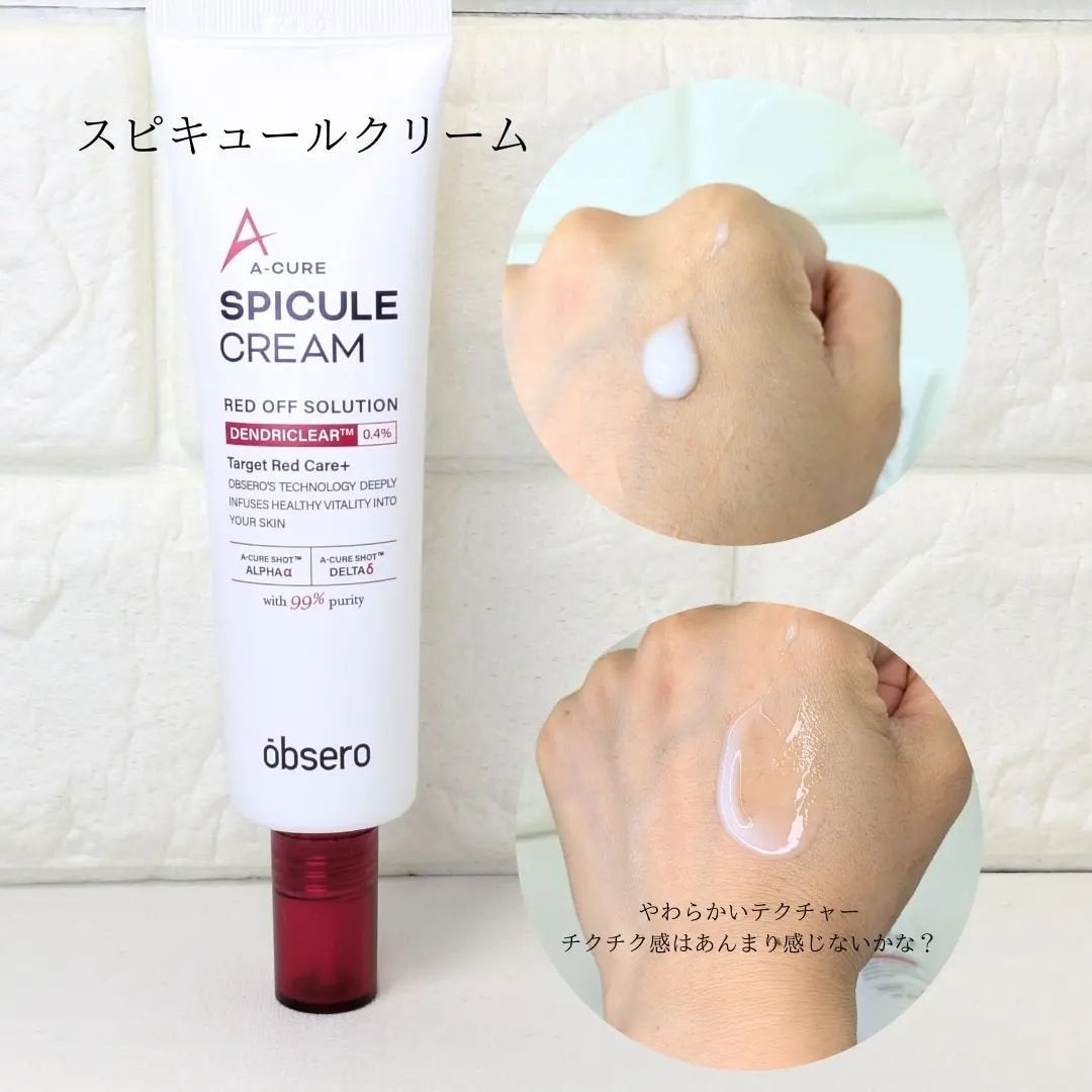 エーキュアトラブルカーミングセラム/obsero/美容液を使ったクチコミ(4枚目)