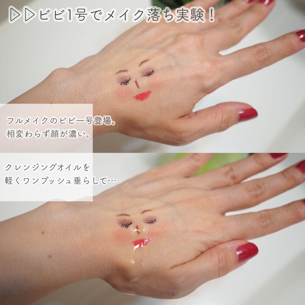 A/O+ P.M.クリア ユース ラディアント クレンジング オイル/shu uemura/オイルクレンジングを使ったクチコミ（3枚目）