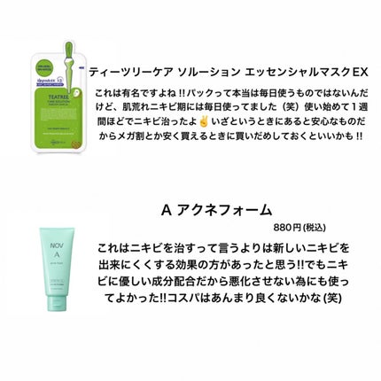 A アクネフォーム/NOV/洗顔フォームを使ったクチコミ(3枚目)