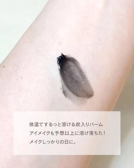 テイク ザ デイ オフ クレンジング バーム チャコール/CLINIQUE/クレンジングバームを使ったクチコミ(3枚目)