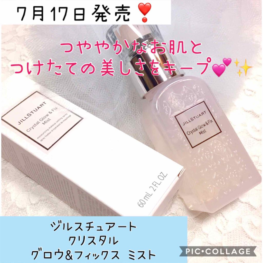 クリスタル グロウ&フィックス ミスト/JILL STUART/フィックスミストを使ったクチコミ(1枚目)