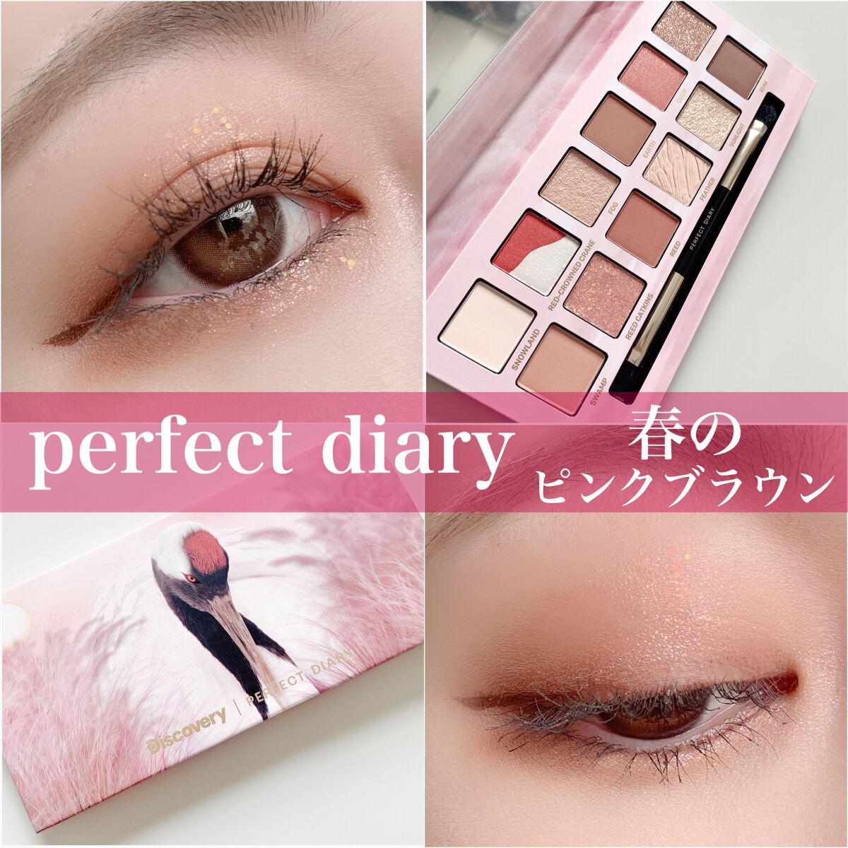 エクスプローラ12色 動物アイシャドウパレット/PERFECT DIARY/アイシャドウパレットを使ったクチコミ（1枚目）