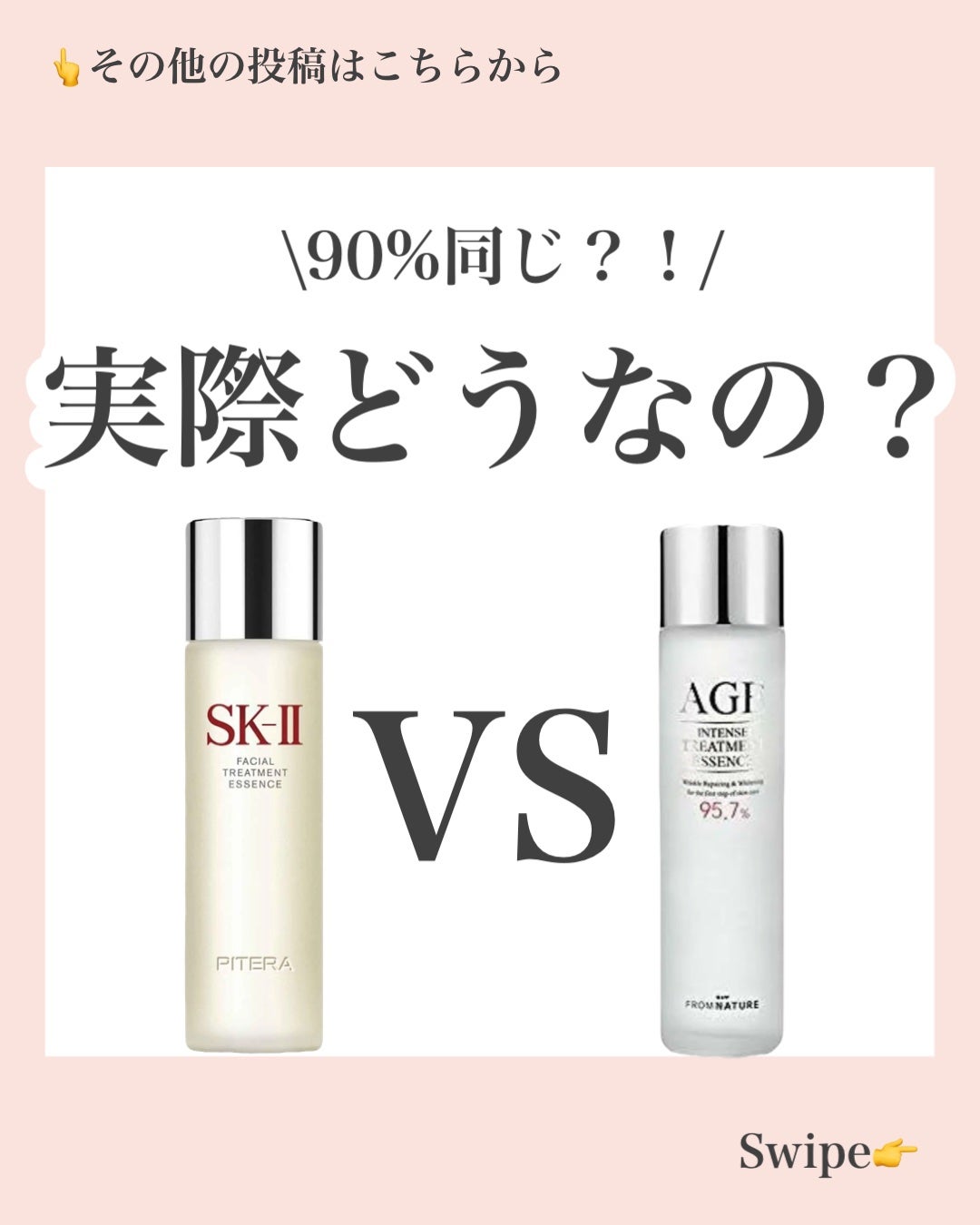 フェイシャル トリートメント エッセンス/SK-II/化粧水を使ったクチコミ(1枚目)