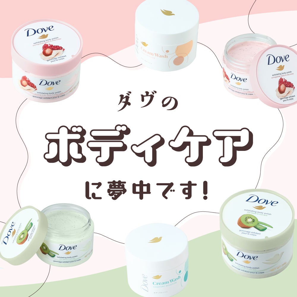 【ベスコス受賞】まるで生クリーム♡大人気スクラブが《1位&2位》を獲得!の画像